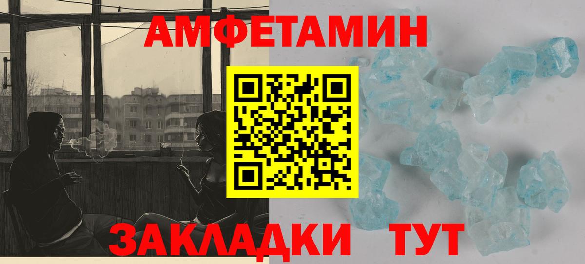 Amphetamine Premium Когалым
