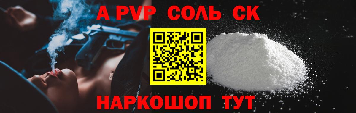 А ПВП мука  Вход с VPN  Когалым  Alpha PVP кристаллы  APVP крисы CK 