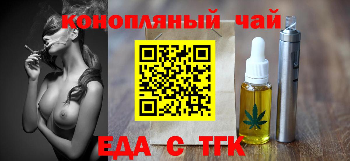 Cannafood марихуана Когалым