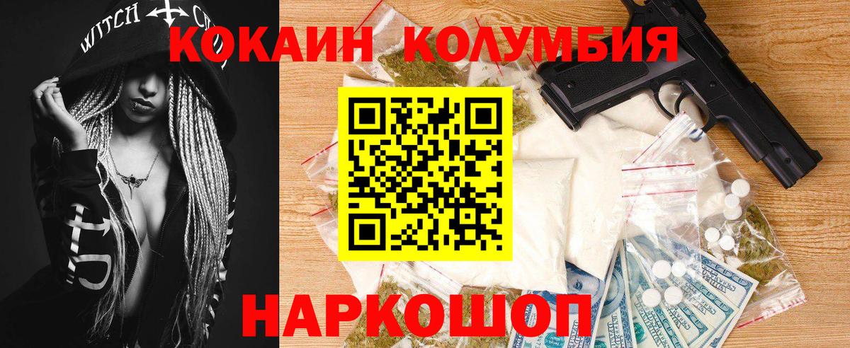 Cocaine Fish Scale Когалым