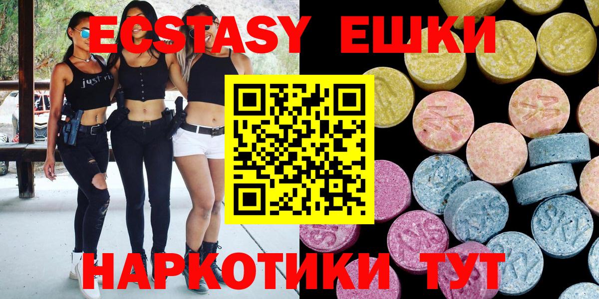 Ecstasy VHQ Когалым