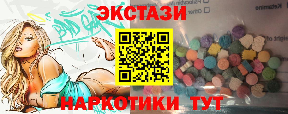 Когалым  Экстази 250 мг  Ecstasy  Вход с VPN 