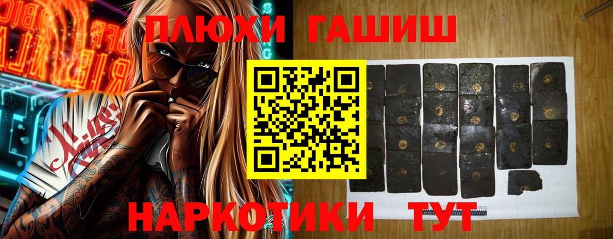 Когалым  ГАШ гарик  ГАШИШ  Вход с VPN 