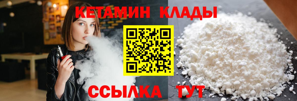 Кетамин VHQ  КЕТАМИН ketamine  Когалым  Вход с VPN 