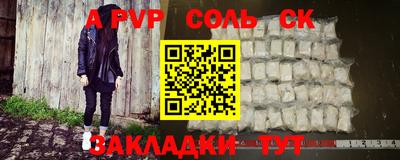 сатива Берёзовский
