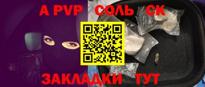 сатива Берёзовский
