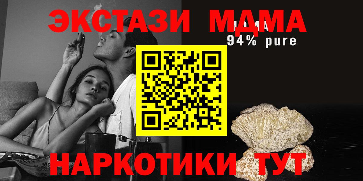 MDMA кристаллы  Вход с VPN  Когалым 