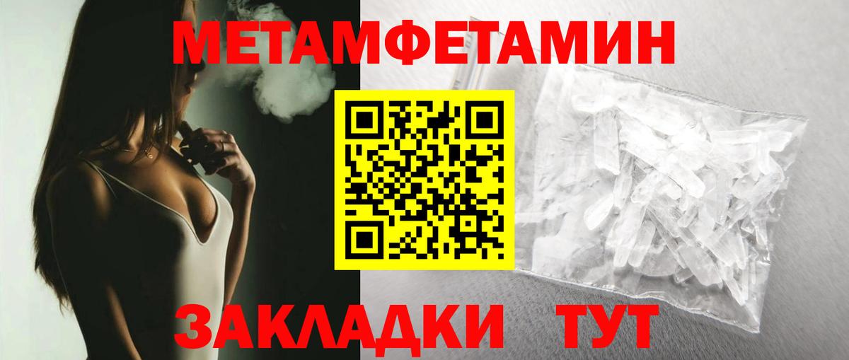 Первитин пудра  МЕТАМФЕТАМИН  Когалым  Вход с VPN 