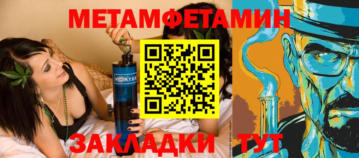 МЕТАМФЕТАМИН мет Когалым