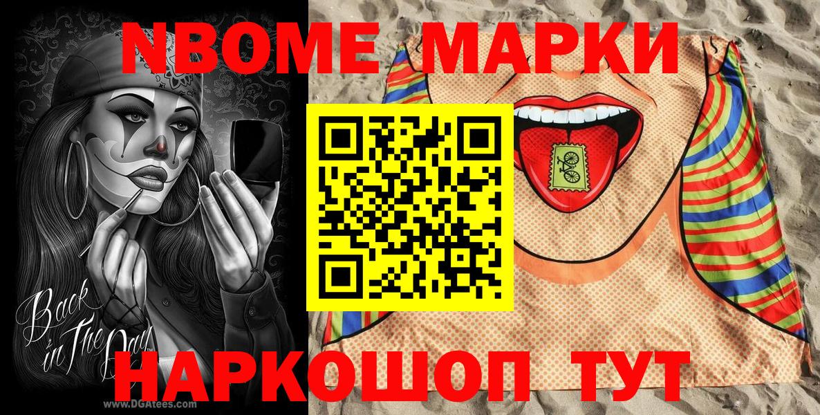 Наркотические марки 1,5мг  Наркотические марки 1,5мг  Вход с VPN  Когалым 