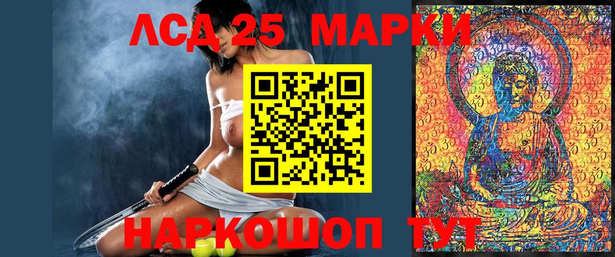 Наркотические марки 1,8мг Когалым