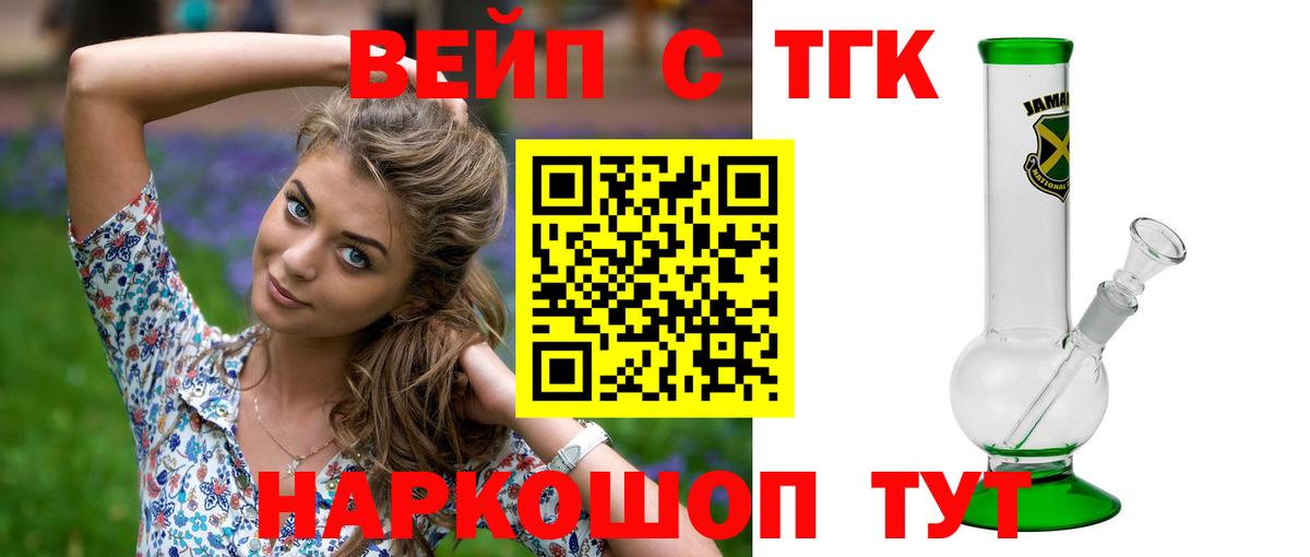 OMG как войти  Вход с VPN  Когалым  ТГК вейп с тгк  ТГК THC oil 