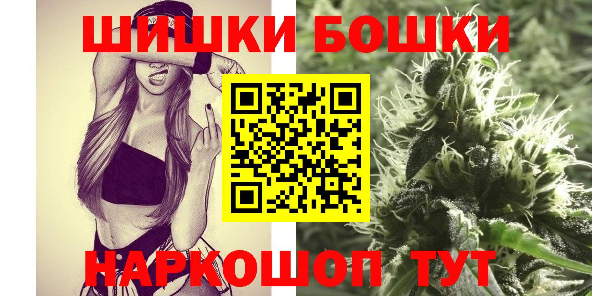 Бошки Шишки марихуана Когалым
